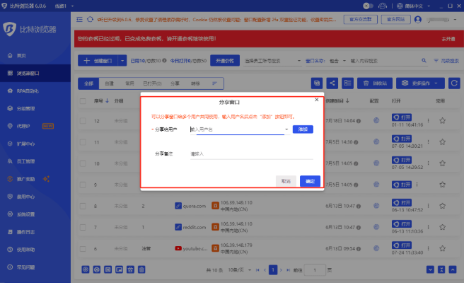 先把思路理清:要开启“群控同步”,先确认你用的是支持群控的比特浏览器版本(个人同步 ≠ 群控),然后由一个管理员账号在浏览器的“账户/设备管理”或企业管理后台建立/邀请设备,设备上登录同一企业/团队帐号并授予同步与远程管理权限,最后在各设备的同步设置里开启“群组/策略同步”并检查网络与权限(防火墙、端点软件)。按这个顺序来做,能最大限度避免掉链子步骤。 先把思路理清:要开启“群控同步”,先确认你用的是支持群控的比特浏览器版本(个人同步 ≠ 群控),然后由一个管理员账号在浏览器的“账户/设备管理”或企业管理后台建立/邀请设备,设备上登录同一企业/团队帐号并授予同步与远程管理权限,最后在各设备的同步设置里开启“群组/策略同步”并检查网络与权限(防火墙、端点软件)。按这个顺序来做,能最大限度避免掉链子步骤。