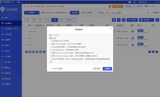如果你想让比特浏览器电脑版随电脑开机自动启动，最稳妥的做法是根据所用系统选用系统自带的开机项管理：Windows 上可以选择“启动”文件夹、任务计划程序或在注册表的 Run 键添加启动项；macOS 则通过登录项或创建 Launch Agent 实现。关键点是用正确的可执行路径、适当延迟启动、处理权限和防止重复实例，这样既稳定又不会影响开机体验。